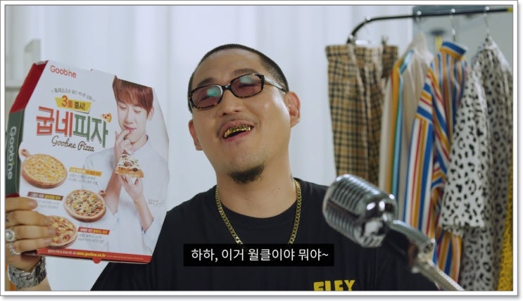  대세 인싸 늦은 역주행 래퍼 염따는 누구? 나이 월 수입 2억??