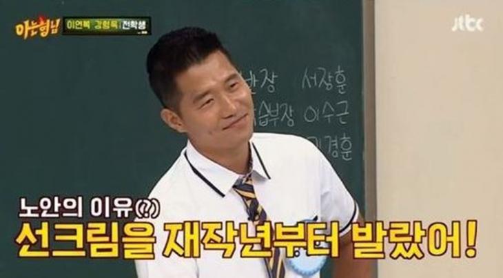  강형욱 이연복 아는형님 무슨일인가 봤더니...충격 w.강형욱 이연복 나이