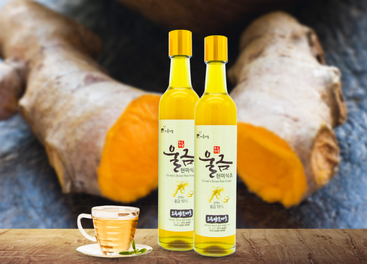  울금 현미식초,발효식초,현미식초 효능