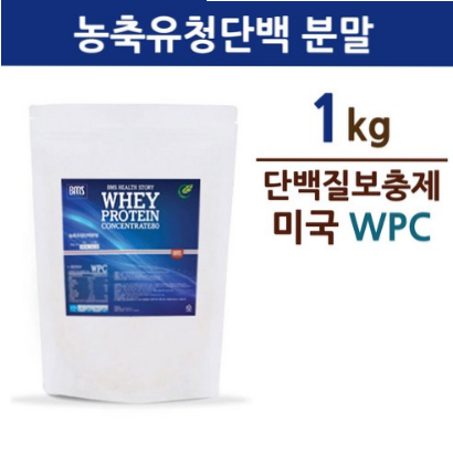  단백질 보충제 프로틴 파우더 헬스보충제 WPC 농축유청 포대유청 단백 분말 가루 부스터 쉐이크 BCAA 남성 여성 근육 머슬 PT 피트니스 비키니 대회 준비 복부 뱃살 체지방 관리 미국산