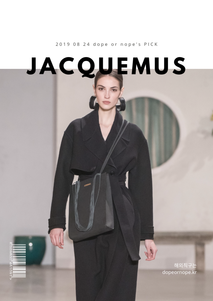 자크뮈스 (JACQUEMUS) Le A4 토트백 59만원 [19FW신상할인]