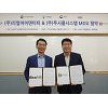 푸시풀시스템-리얼아이덴티티 '해킹방지 도어록 개발' MOU 푸시풀시스템-리얼아이덴티티 '해킹방지 도어록 개발' MOU