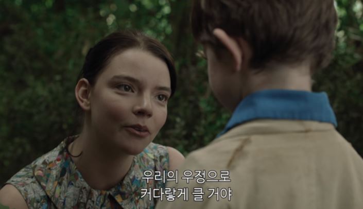  더 시크릿 하우스 (2018,스포있고, 결말있음)