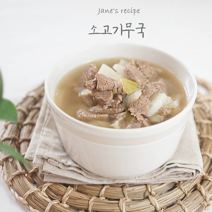  백종원 소고기뭇국 소고기양지요리 w.조은장터 한우선물세트