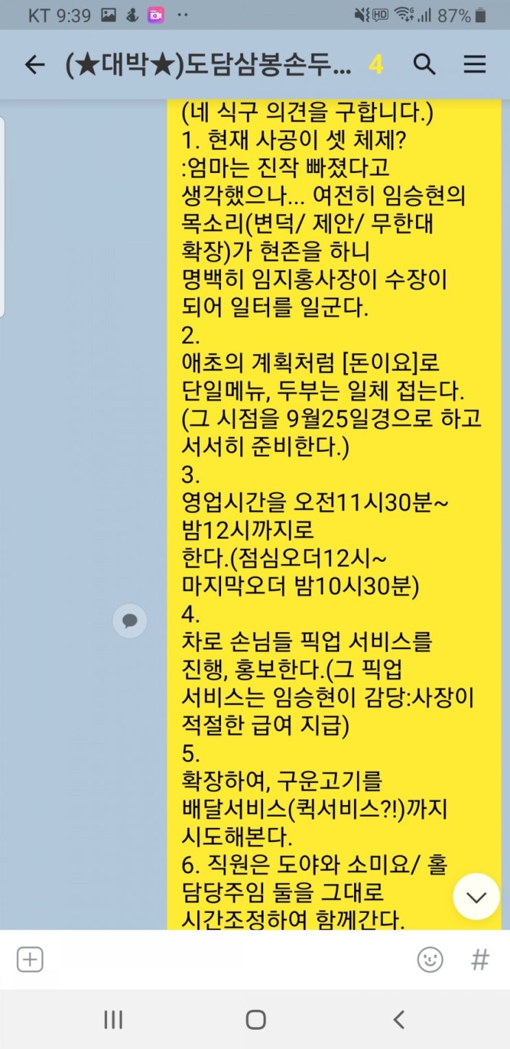  #교통정리