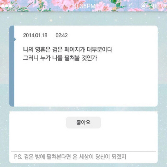  2019.08.24 입 속의 검은 잎