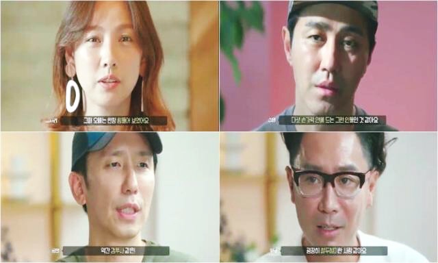  ‘일로 만난 사이’ 유재석이 이상순에게 사과한 이유