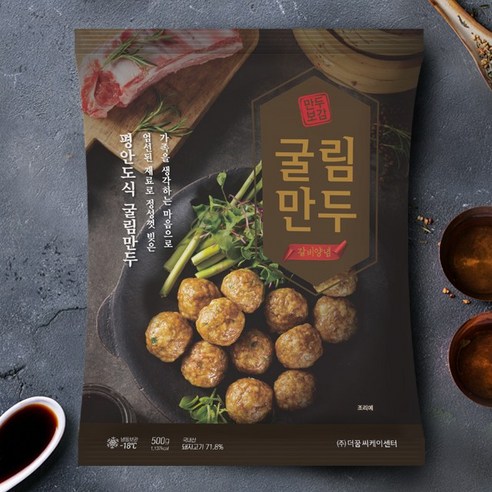  [북촌손 만두] 갈비양념 굴림만두, 500g, 1개