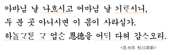  고시조 114. 訓民歌16수