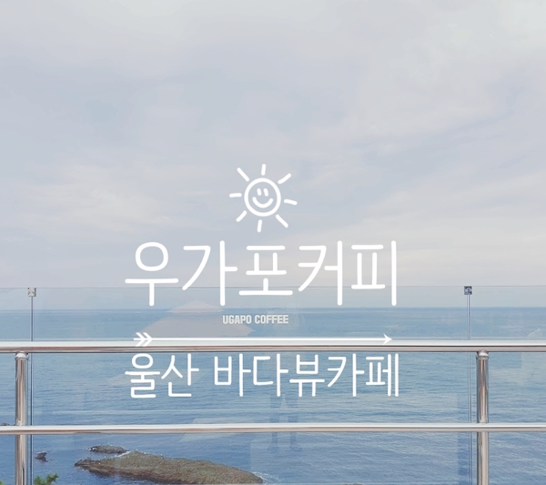 우가포커피 울산 우가포커피로스터스