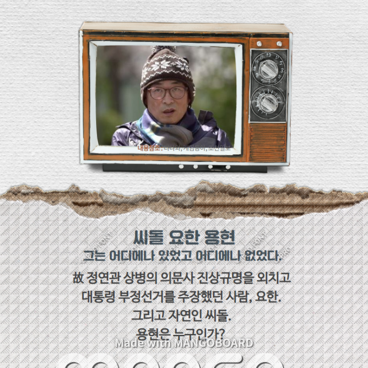  우리 역사 알리기 - 씨돌 요한 용현 (2)