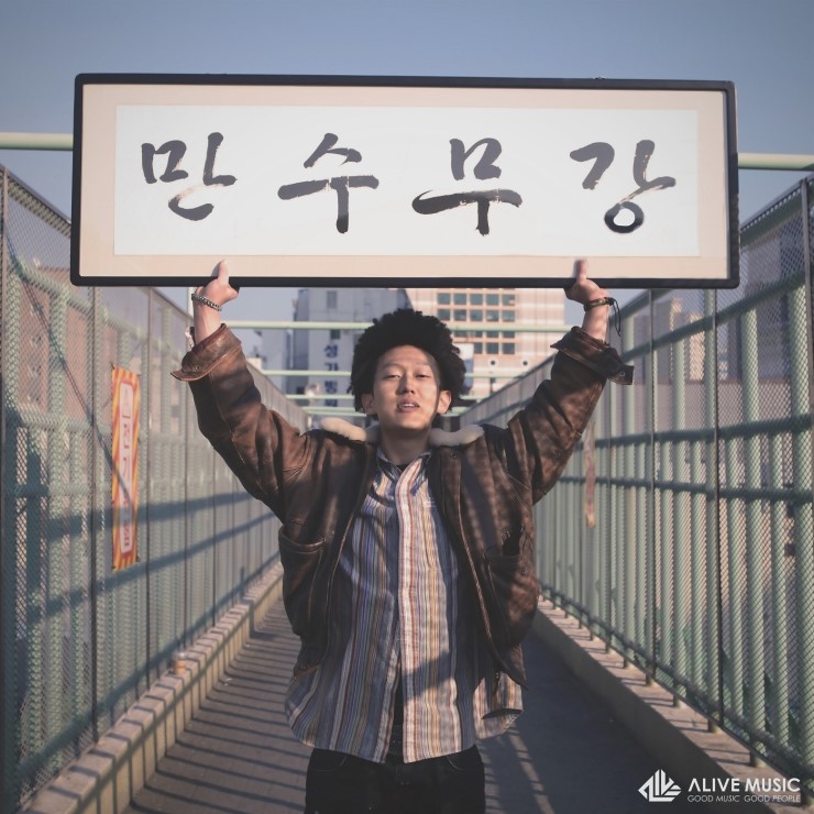  티왈리(T’WALI) EP앨범 [만수무강] 발매