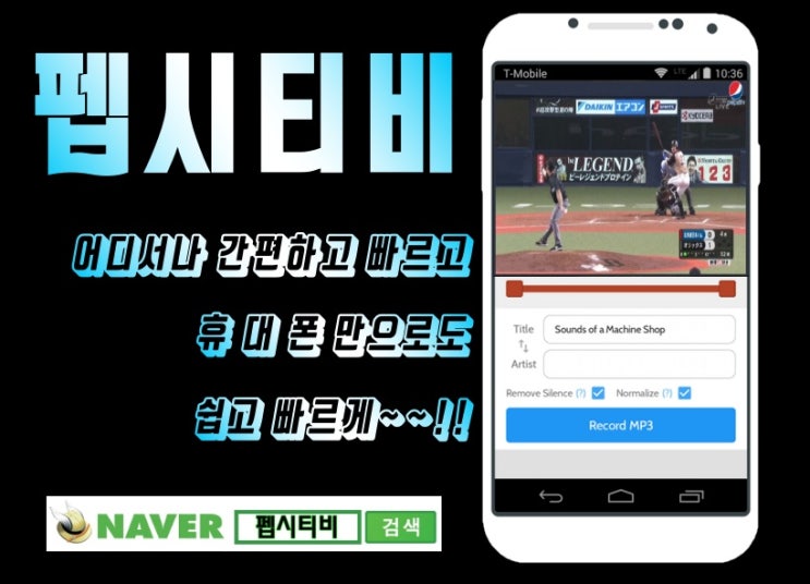  해외축구중계 무료로 보는곳?손흥민중계