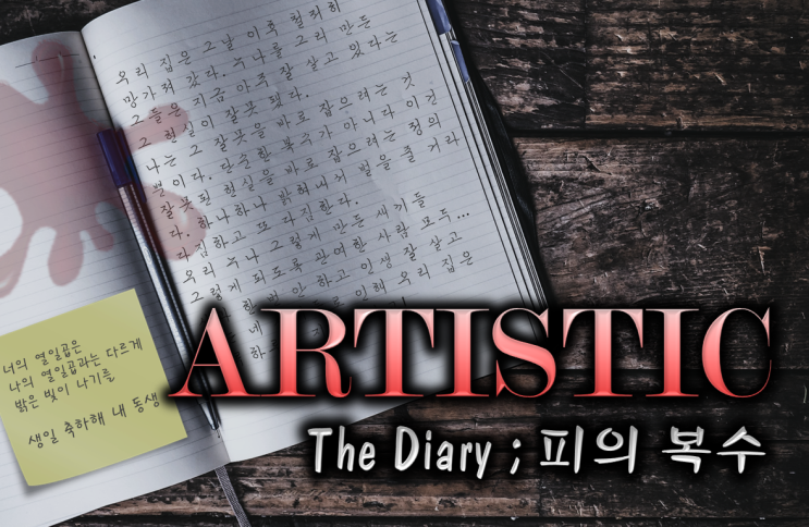  전정국 일기 제 3장