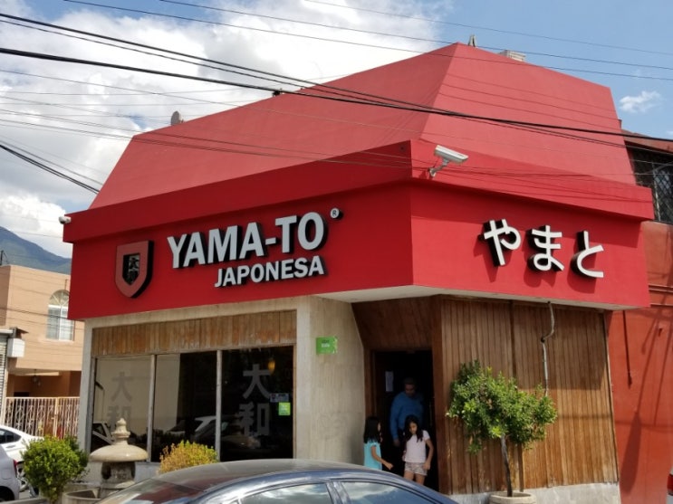  몬테레이맛집 일식 YAMATO TEC 야마토 떽 대학, 몬테레이 공대 후문 앞