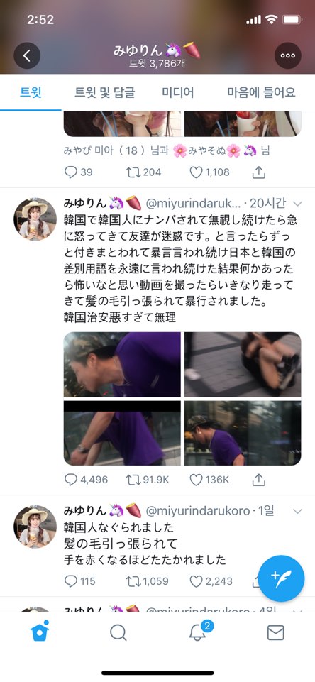 일본여성폭행 사실일까?아니면 주작일까? 파해쳐 봅시다.