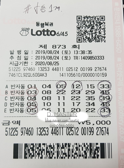 874회 로또예상번호와 반려동물 등록택시 펫브라더스가 함께 합니다.