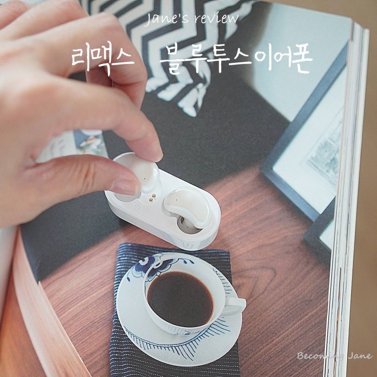  블루투스 이어폰 리맥스 TWS-5 무선이어폰 추천