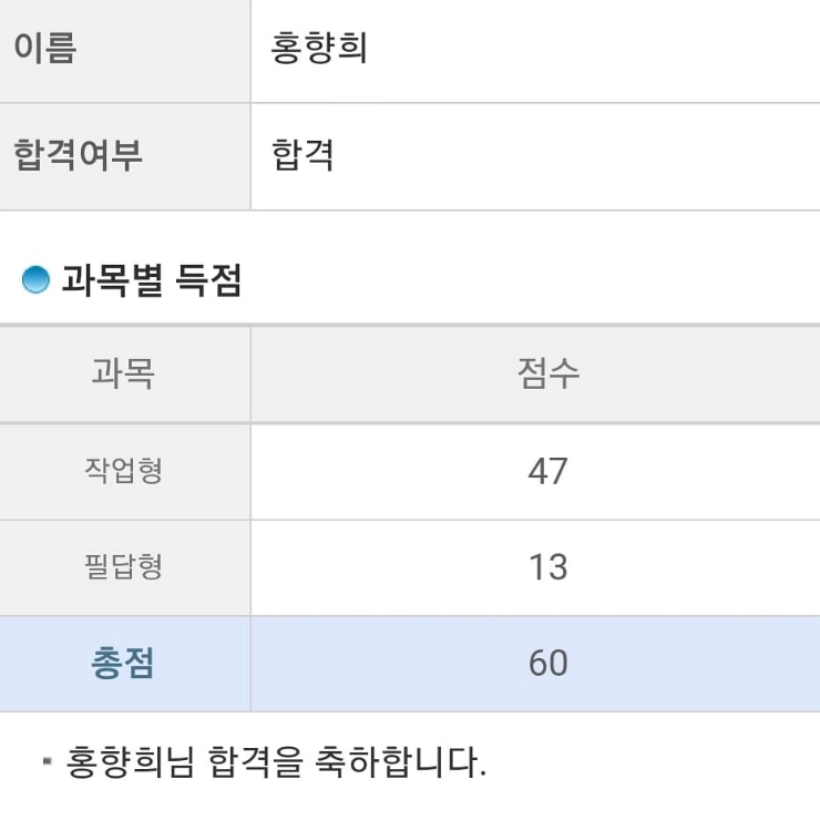  식품기사 합격 후기