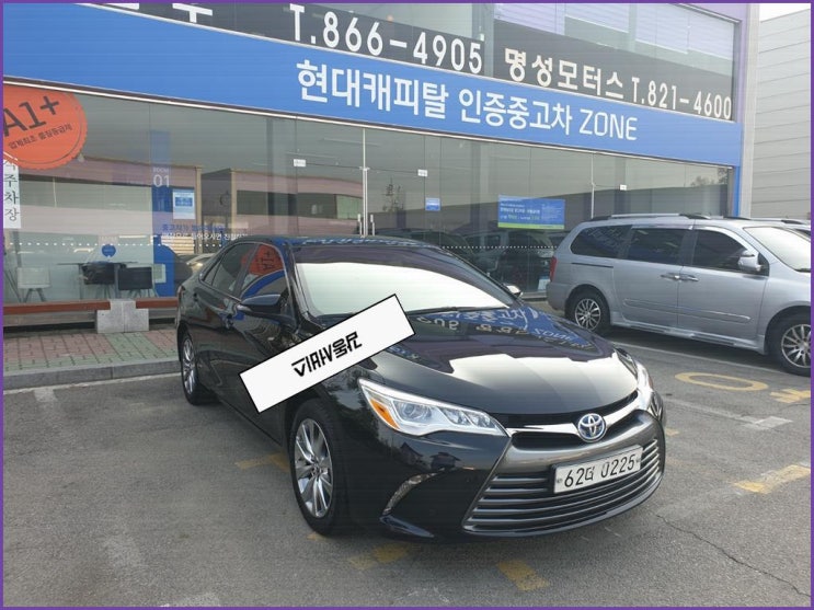  토요타 캠리 중고차 확실하네