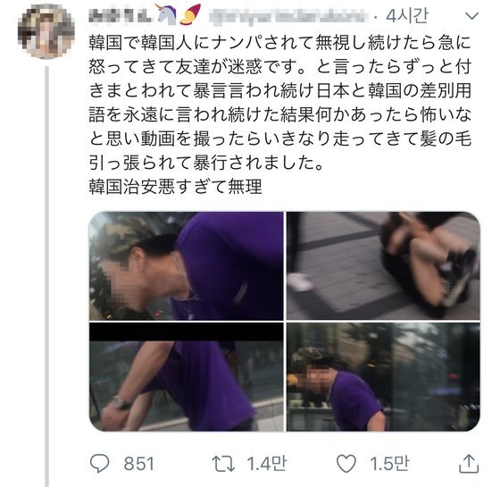 홍대 일본여성 폭행 사건 문신충 남자 도주