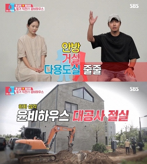  윤상현 집 시공사 진짜 대박이네요