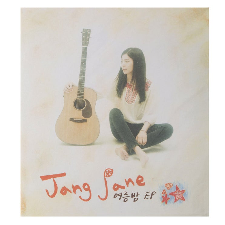  장재인 - 여름밤 EP, 1CD