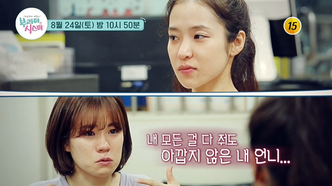  부라더 시스터 홍자 삼남매 오빠 박근화 여동생 박지혜 엄마 정진 매니저 반려견 풍심이 하프 선글라스 명품 가방 옷 자동차 13평 쌍문동 하우스 집 장소 부라더시스터 7회 8월24일