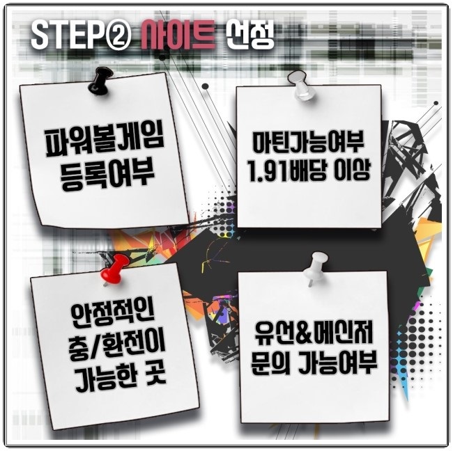  파워볼 롤링.제테크. 욕심부리지 않고 천천히 수익내기 !