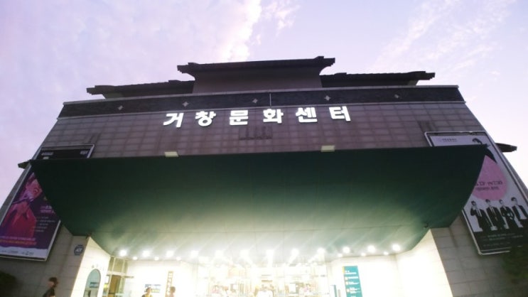  문화공연 먼데이키즈×몽니 관람