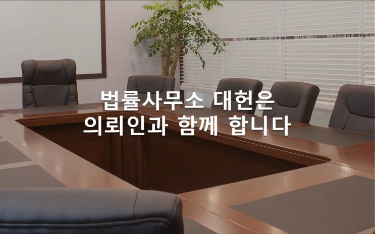  이혼소송을 위해 이혼변호사를 찾으시나요?