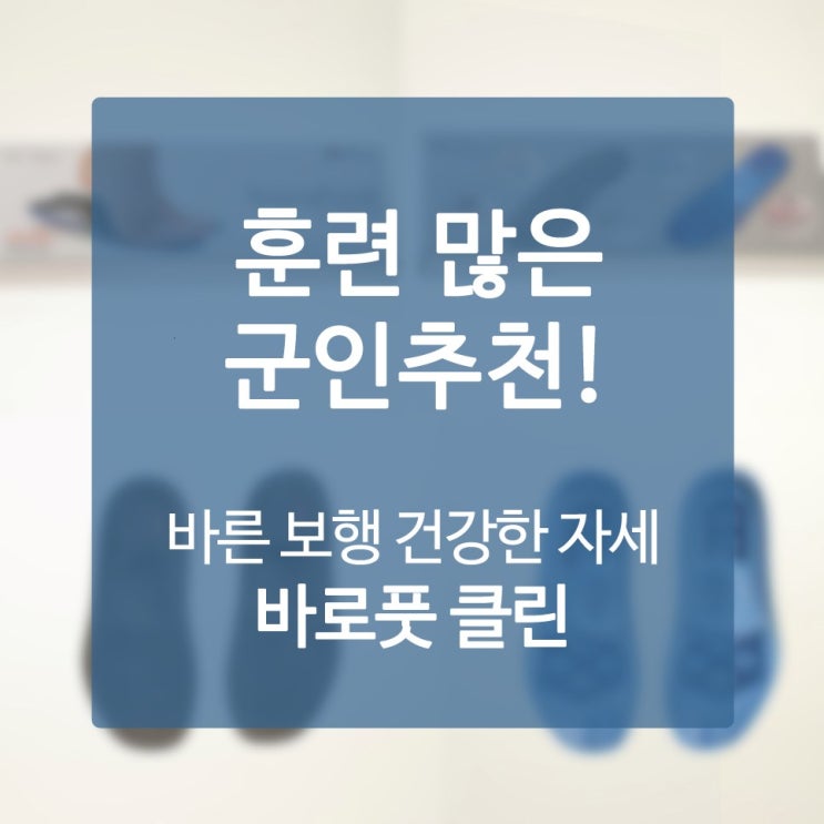  키높이깔창2CM 확실히 극복한 성공 스토리