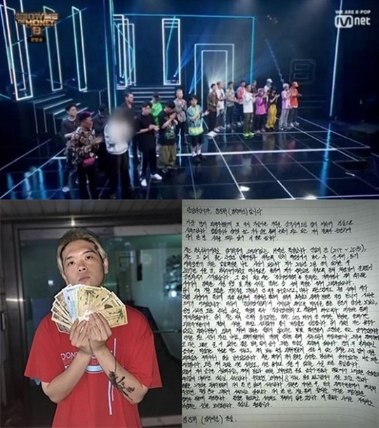  쇼미더머니8 모자이크? 킹치메인 성희롱사건