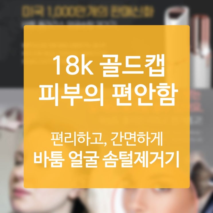  천연제모제 돌파하기 위한 완전정복 가이드라인