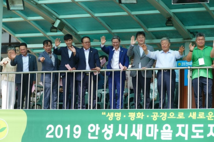  안성시 새마을지도자 한마음 체육대회 개최