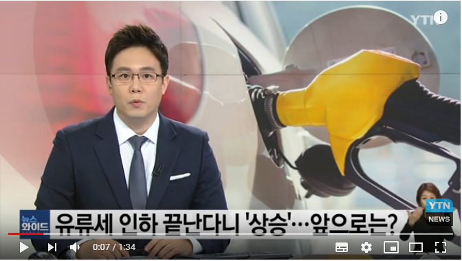 유류세 인하 종료 발표 때 오른 기름값...앞으로는? / YTN 유류세 인하 종료 발표 때 오른 기름값...앞으로는? / YTN