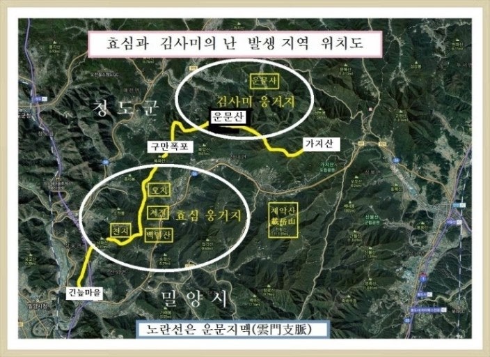 김사미ㆍ효심의난 : 네이버 블로그