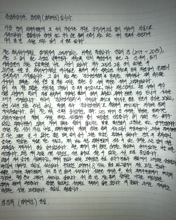 쇼미더머니8 킹치메인 모자이크 처리된 이유 쇼미더머니8 킹치메인 모자이크 처리된 이유