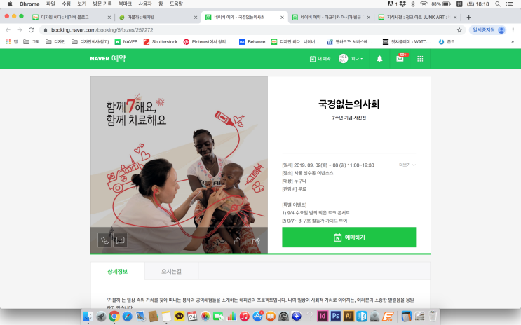  가볼까 : 해피빈 (9월의 봉사 기록)