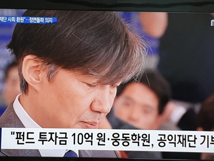  몸 낮춘 조국의 승부수…"펀드·사학 사회에 환원"
