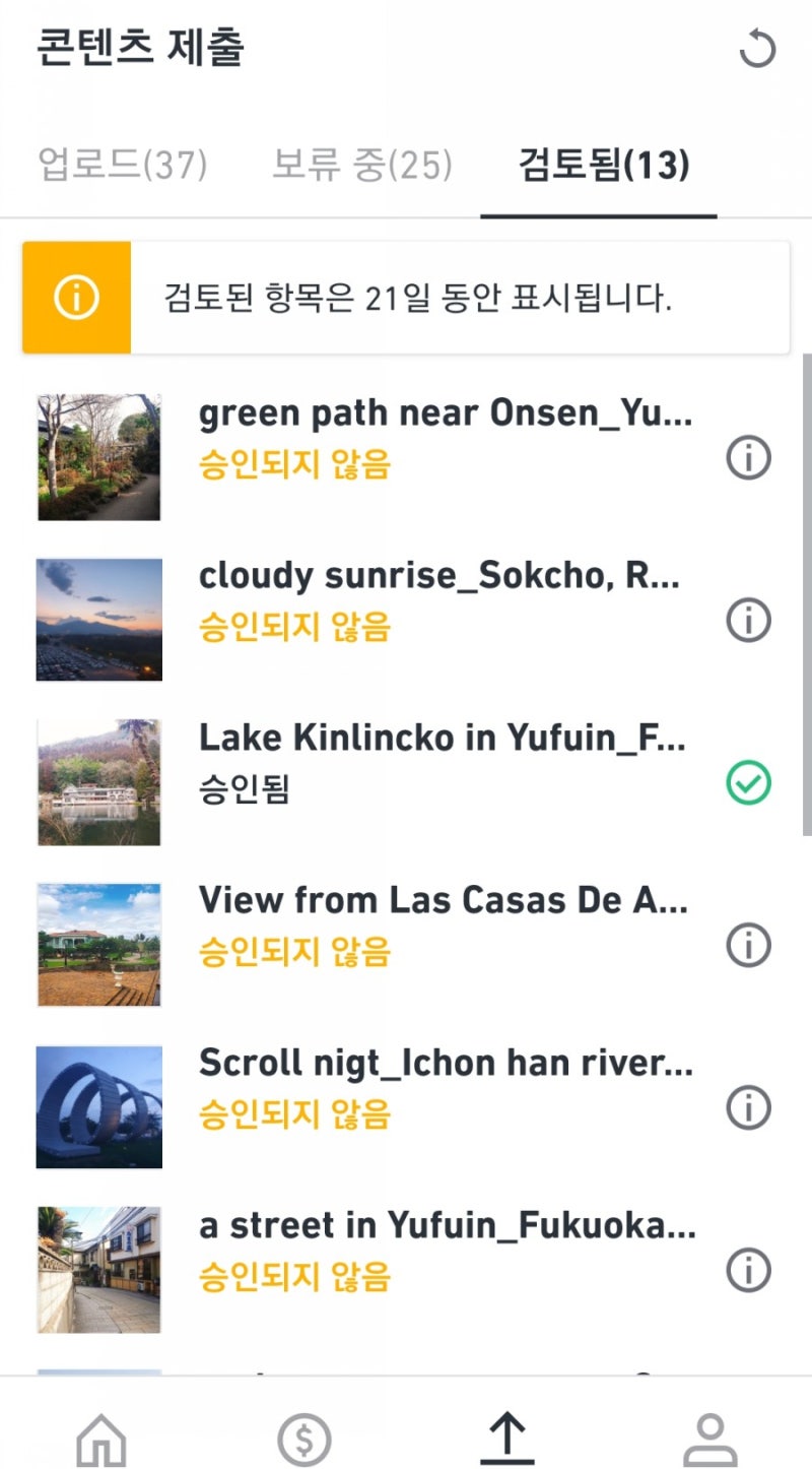 스톡사진판매] 셔터 스톡에 사진 판매하기 / 누구나 작가가 될 수 있다! : 네이버 블로그