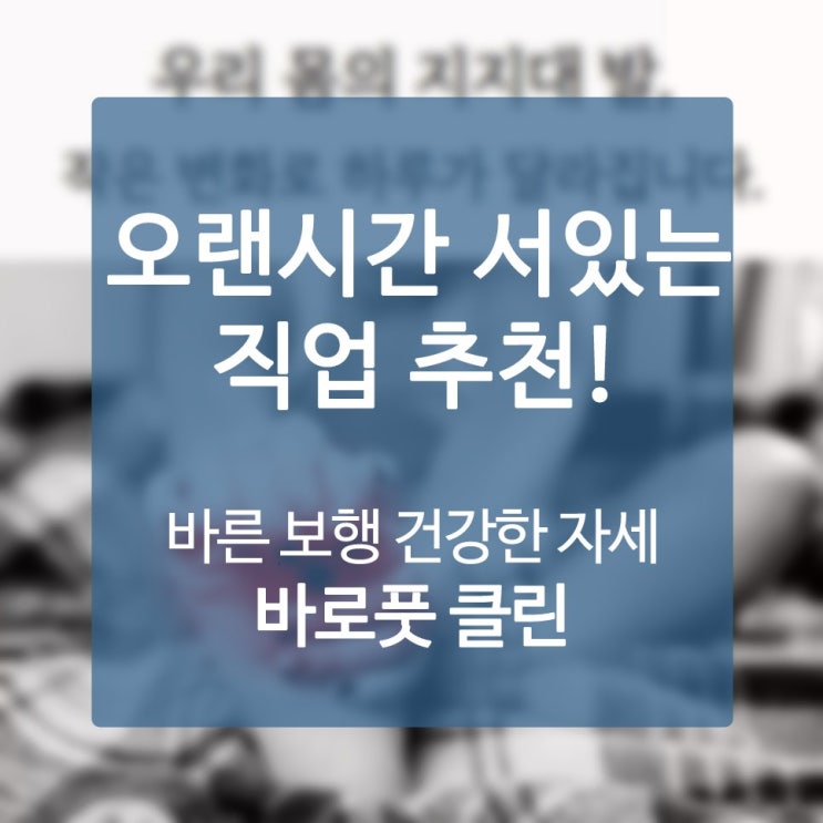  안짱다리깔창 문제 급속도로 해결해버린 사연