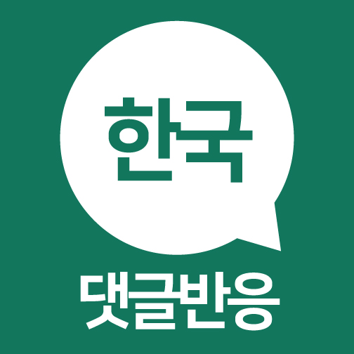 [한국댓글반응] 고대·서울대의 '조국 촛불집회'(19.08.23)
