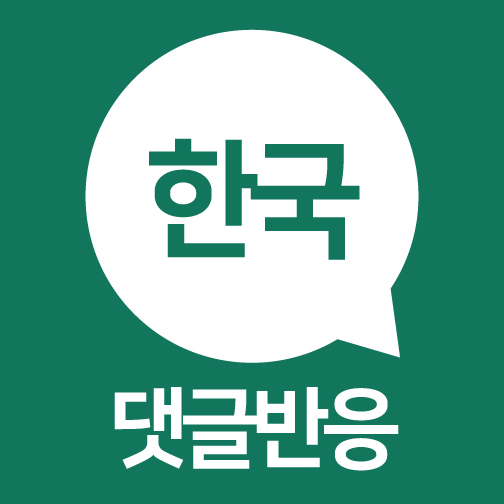  [한국댓글반응] 고대·서울대의 '조국 촛불집회'(19.08.23)