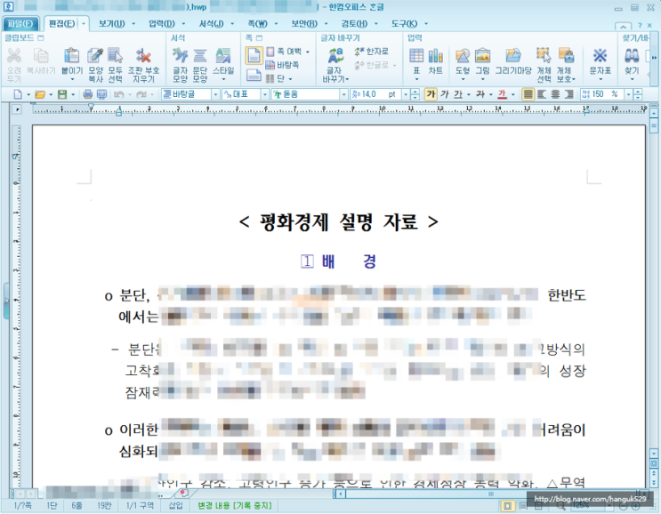  190823_EPS 한글 악성코드(Data 패킷에 수집정보 전송)_tjdrhd16