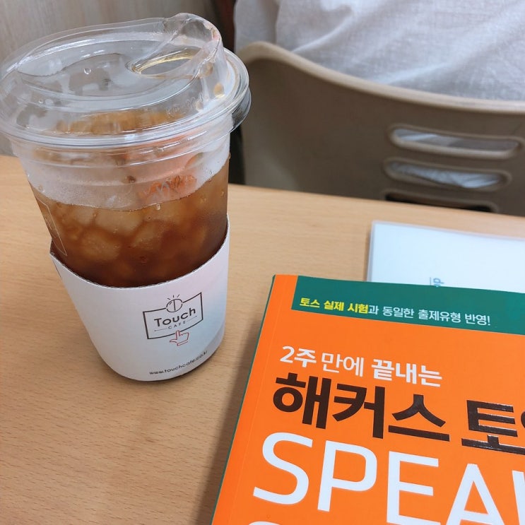 토익스피킹 첫 시험 레벨6 | 해커스 10일 완성(더 글라스쌤)