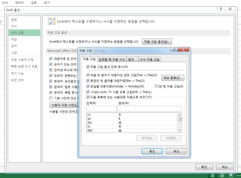 ITQ 정보기술자격 무료 동영상 강의 - ITQ 엑셀 작업환경 설정