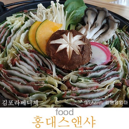 김포라베니체맛집 밀푀유나베 + 쫄깃한 즉석떡볶이 먹고 먹고 또 먹는 홍대스앤샤 김포점 : 네이버 블로그 김포라베니체맛집 밀푀유나베 + 쫄깃한 즉석떡볶이 먹고 먹고 또 먹는 홍대스앤샤 김포점 : 네이버 블로그