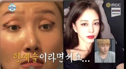  나혼자산다~ 한혜연~ 화사 ~ 찰떡 스타일링~절친 거듭~나래,성훈~강력한 볼거리로 시선 강탈할  디제잉 준비~(나혼자산다,헤라에스테틱,여드름관리,턱여드름,독소배출,디톡스,접촉성피부염,좁쌀여드름,모낭염,매거진,강남헤라에스테틱)
