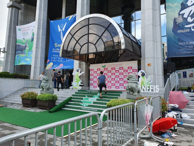  자원활동가의 시선으로 보는 <제7회 순천만세계동물영화제 개막식/그린카펫/포토월> 그리고 <영화제의 거리>